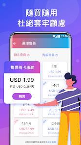 快连pro怎么用android下载效果预览图